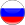 русский